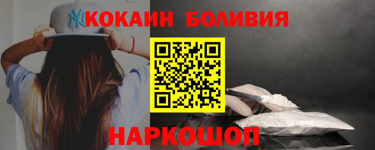 Cocaine  Кокаин Fish Scale  Вход с VPN  Советская Гавань  КОКАИН Эквадор 