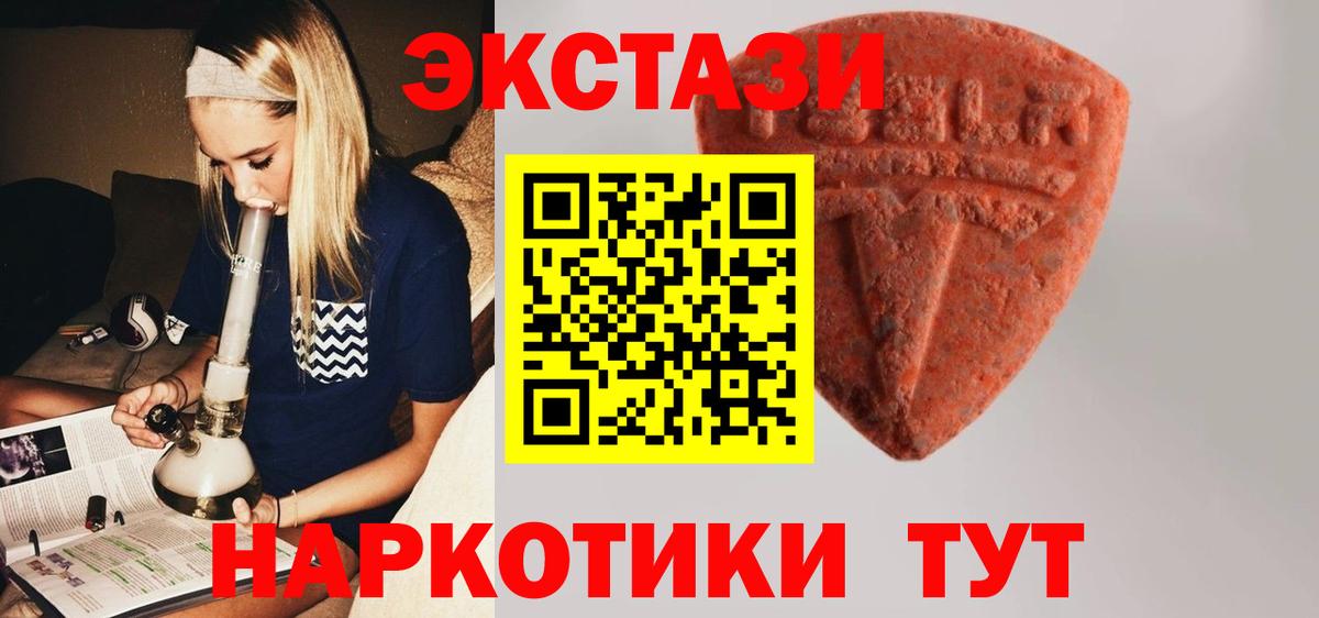 Ecstasy MDMA  Вход с VPN  Экстази  Советская Гавань  закладка  ЭКСТАЗИ ешки 