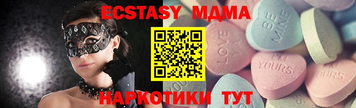 Ecstasy таблы Советская Гавань