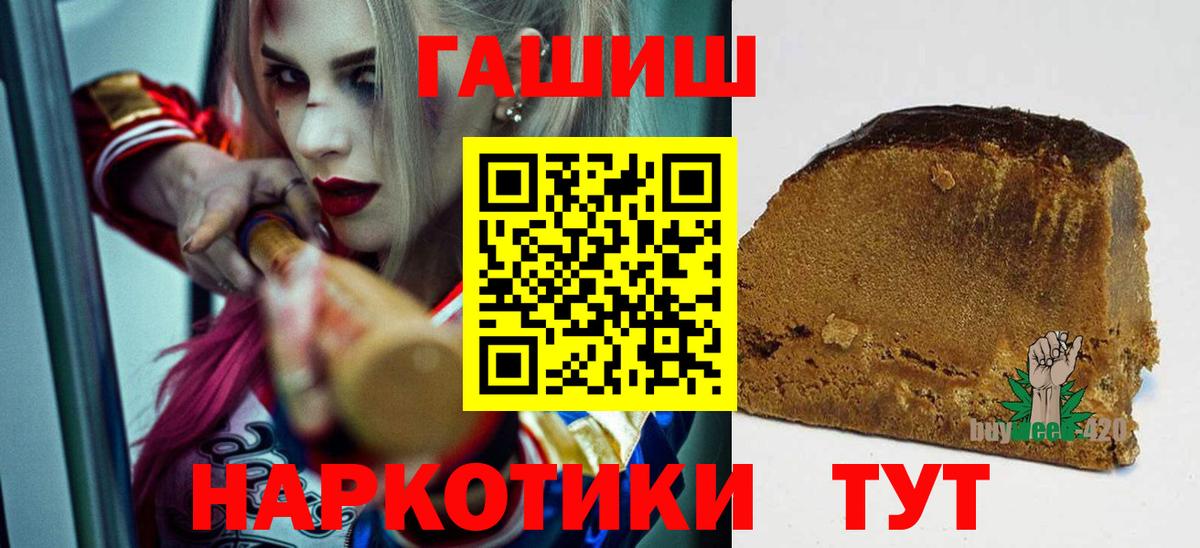 Гашиш хэш Советская Гавань