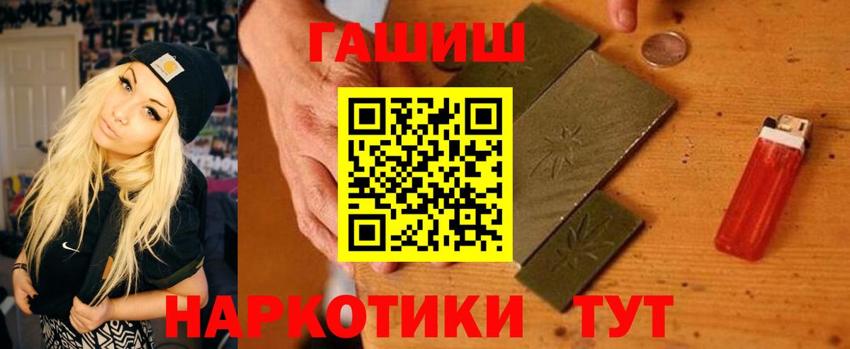 ГАШИШ 40% ТГК  Вход с VPN  ГАШИШ  Советская Гавань  Гашиш Ice-O-Lator 