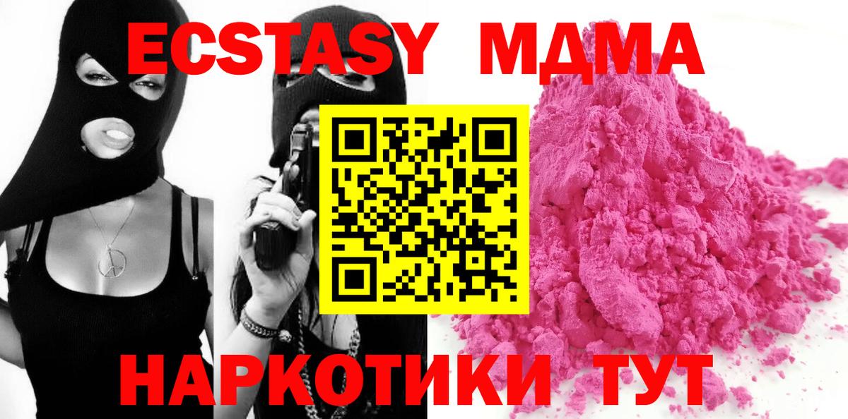 MDMA Molly  МДМА кристаллы  MDMA  Вход с VPN  Советская Гавань 