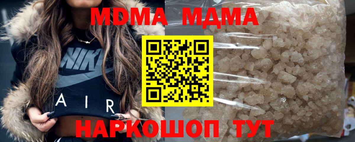 МДМА кристаллы Советская Гавань