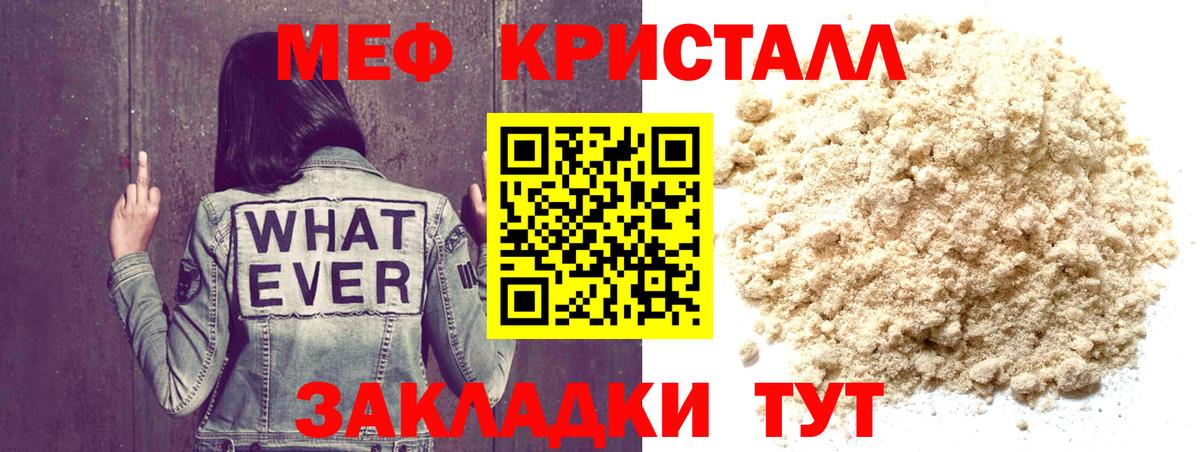 Мефедрон мука Советская Гавань
