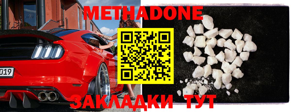 Метадон мёд  маркетплейс как зайти  МЕТАДОН кристалл  Советская Гавань  Вход с VPN 