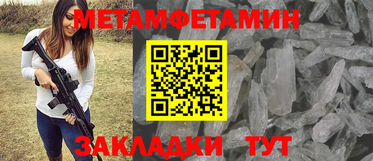 Метамфетамин Декстрометамфетамин 99.9%  Вход с VPN  Советская Гавань 