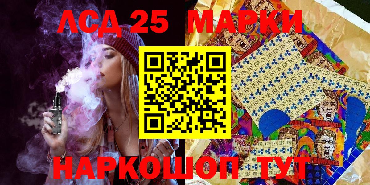 Советская Гавань  что такое   Вход с VPN  Марки N-bome 1,5мг 