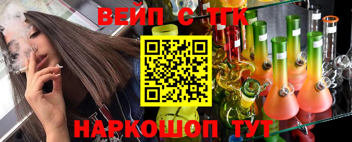 Дистиллят ТГК концентрат  Дистиллят ТГК THC oil  Вход с VPN  купить наркотики сайты  Советская Гавань 