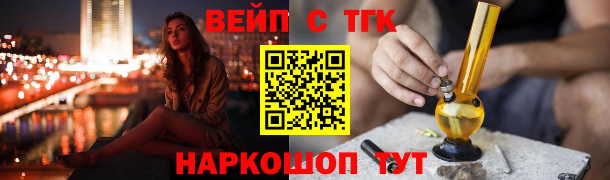 ТГК жижа Советская Гавань