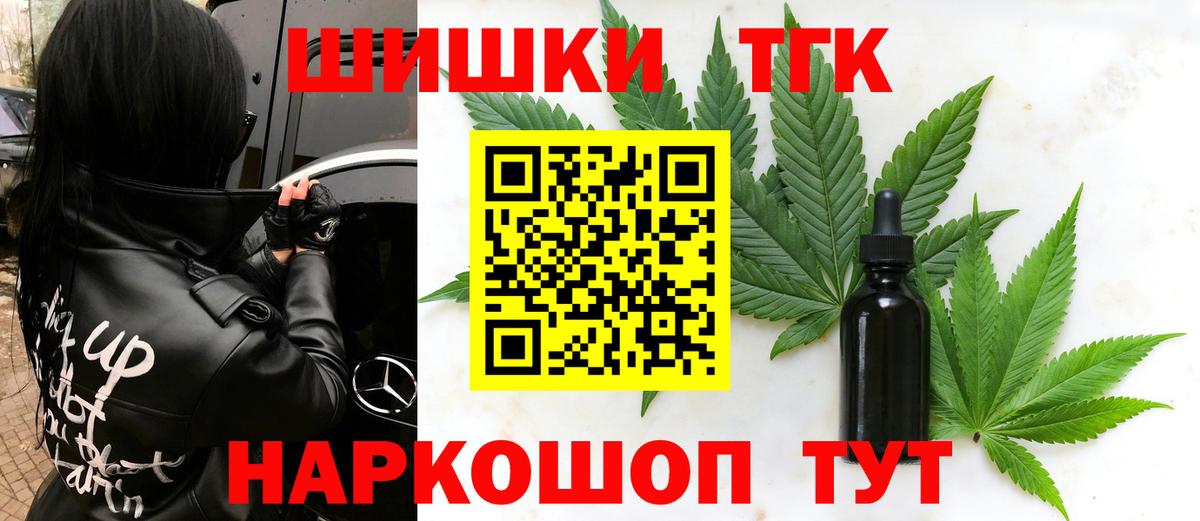 Бошки марихуана сатива  Вход с VPN  Советская Гавань  Бошки Шишки семена  Конопля гибрид 